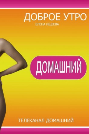 Ведущая телеканала россия елена николаева порно (49 фото)