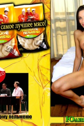 Уральские таня пельмени порно (78 фото)