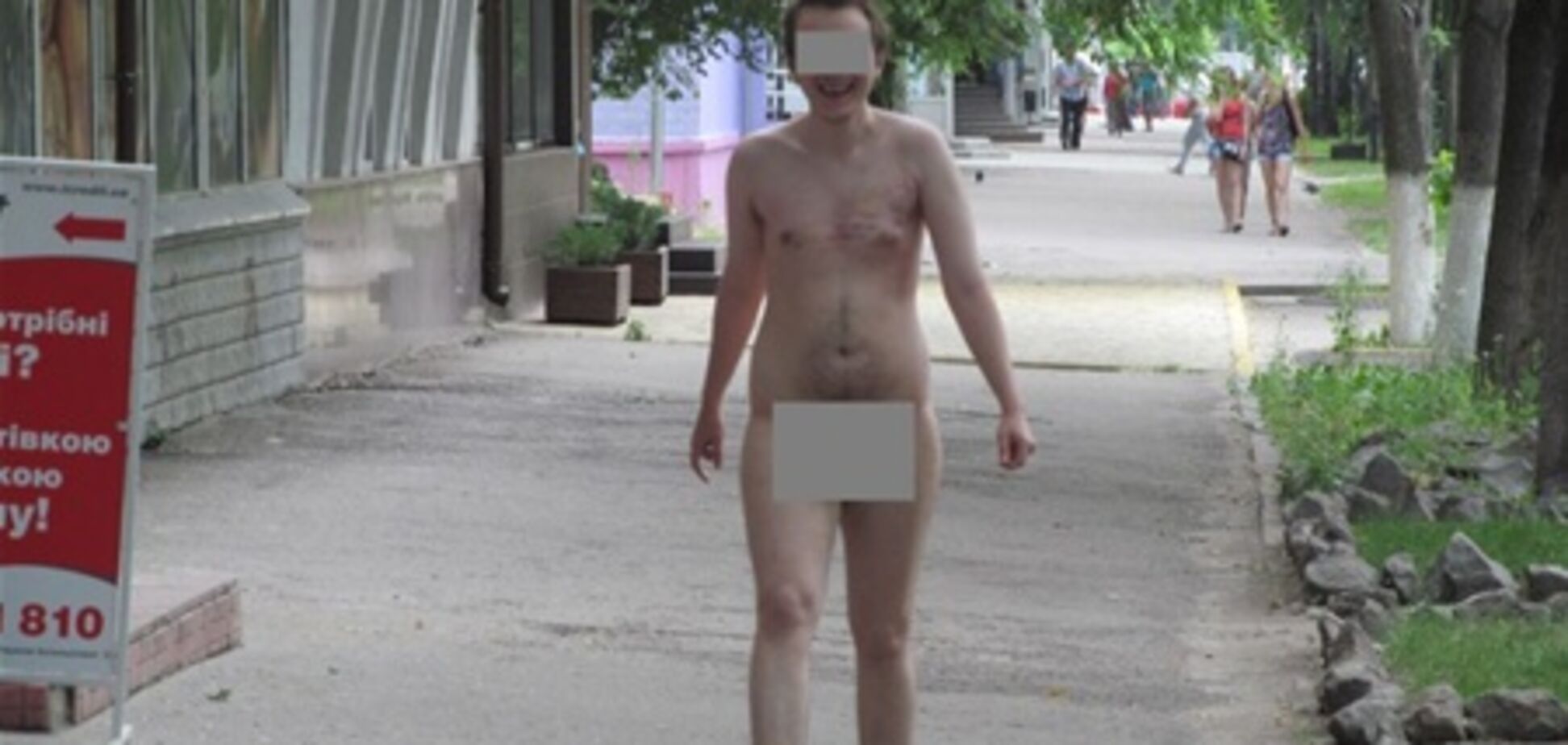 по городу гулял голый мужчина фото 17
